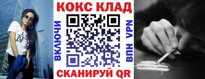 закладка  Мамадыш  Cocaine Fish Scale 