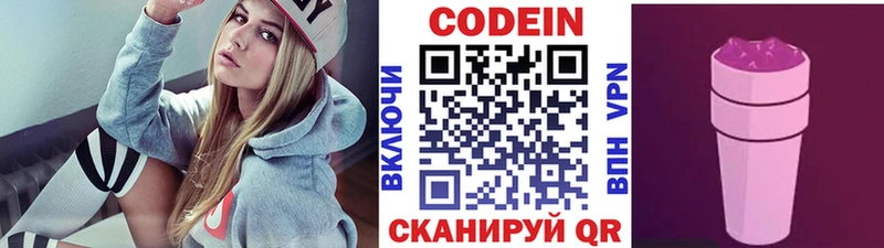 Кодеин напиток Lean (лин)  как найти закладки  Мамадыш 