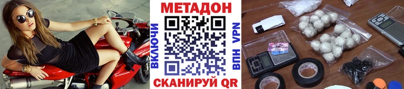 Метадон мёд  блэк спрут сайт  Мамадыш 
